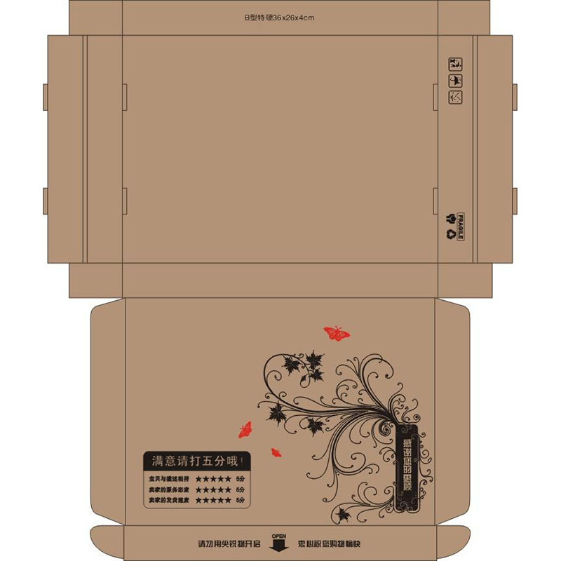 哈尔滨纸包装盒设计